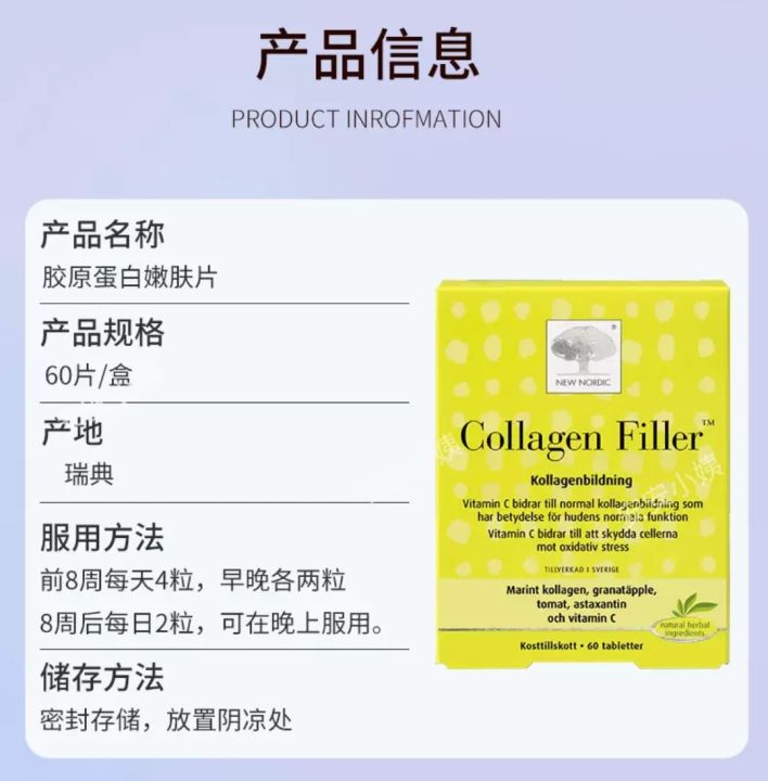 Swedish%20collagen%20newnordic%20collagen%20tender%20skin%20tablets%20deep%20sea%20fish%20vitamin%20C%20firming%20peptide%20small%20molecule%20-%20Image%208