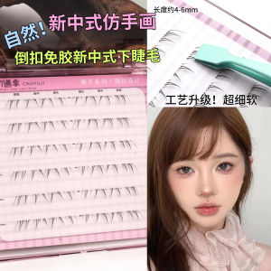 New Chinese Style Hand Drawing 2-Step Adhesive Free Lower Eyelash False Eyelashes Natural Looking High Temperature Silk Material