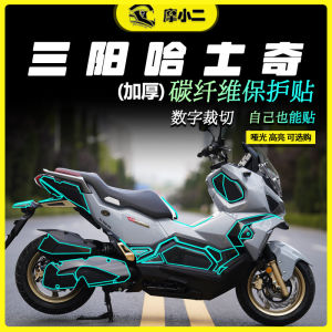 Carbon Fiber Protection Stickers for Three Yang Husky 150 Motorcycle Body Armor Anti-wear Modification Accessories PVC Material