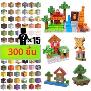 ตัวต่อแม่เหล็ก 10-300 ชิ้น ของเล่นสร้างโลกแม่เหล็ก ชุดสร้างสรรค์ STEM ของเล่นเสริมพัฒนาการ ของขวัญคริสต์มาส