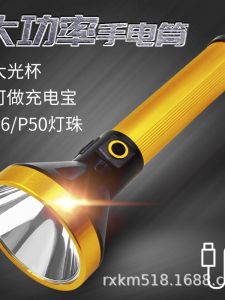 High-Intensity Outdoor LED Flashlight P50 with Rechargeable Power Bank Large Light Cup Strong Light Handheld Torch for Camping And Travel