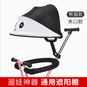 Classic Large Size Sunshade Canopy Baby Stroller Accessories Versatile UV Protection for Baby Walking And Riding