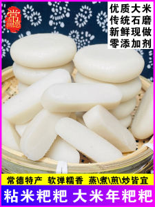 Handmade Rice Cake Traditional Water Milling High Rural Homegrown Hunan Chongqing Specialty Snack Year Cake Dumpling