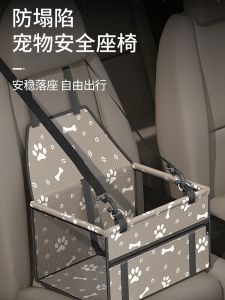 Pet Car Seat Doggy Car Travel Waterproof Mat Vehicle Interior Accessories Safe Ride Pet Mat Dog Nest Car Cleaning Supplies