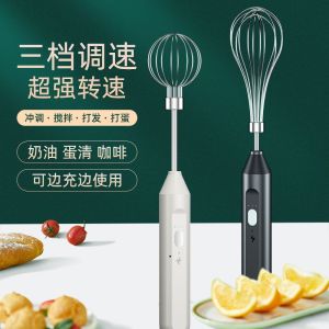 Eggbeater For Cake Making Wireless Electric Whisk New Style High-Power Household Multifunctional Blender Make Cake Whisk Egg White Cream