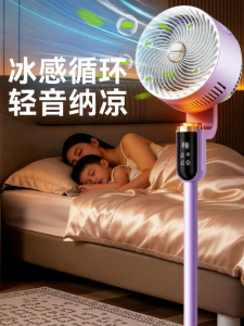 SKYWORTH | New Intelligent Voice Air Circulation Fan