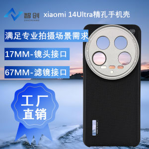 Xiaomi 14Ultra Professional Photography Accessories Lens Cap 67mm Filter Adapter Ring 17mm Macro High Definition 300 Telephoto Lens Adapter Ring Clip Decoration Ring 14U Photography Phone Case