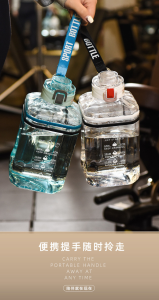 WE 3907 = 方形吨吨桶水壶 Square Ton-Ton Bucket Water Bottle ☞ 1200ml