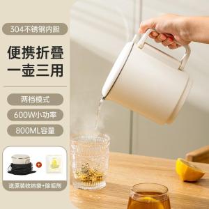 Portable Folding Stainless Steel Water Kettle Mini Travel Outdoor Dormitory Home Use Electric Hot Water Pot 0.8L 316 Stainless Inner Tank