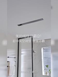 Midea | Linear Bath Heater Integrated Ceiling Panel Temperature Adjustable Warm Air