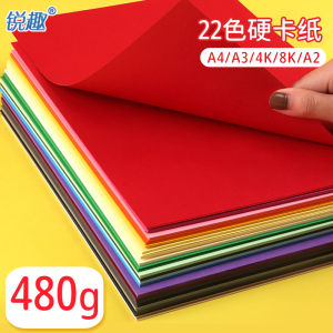 A4 Extra Thick 480G Colored Hard Cardboard Thick Hard Colored Paper Handmade Kindergarten DIY Student Children Black and White Hard Cardboard Hand Copy Color Paperboard Card Paper Thick Hard Painting Greeting Card Art Paper