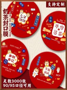 Disposable Plastic Cup Sealing Film for Milk Tea Soybean Milk And Beverage Cups Angel Brand China Made Customizable Size