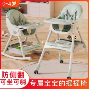 Portable Baby Dining Chair Infant Home Use Sit And Lie Recliner Rocking Chair Children Eating Table Low Foldable Leather Surface