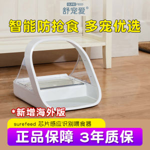 Surefeed Smart Pet Feeder Cat Food Dispenser Chip Recognition Automatic Sensing Multi Cat Prevention of Food Theft