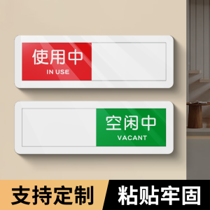 Acrylic Door Sign Creative Status Switch Bathroom Meeting Room Indicator Office Wall Mounted Stickers Available Occupied Away