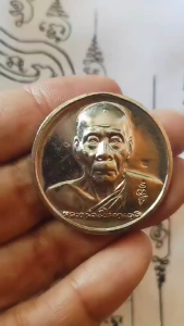 เหรียญ​หลวงพ่อเพี้ยน ​ หลังหนุมานเชิญธง วัดเกริ่น​กฐินจ.ลพบุรี​