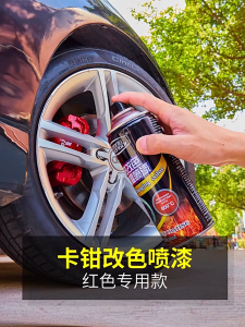 BunMo Car caliper spray painting high temperature resistant paint color change high temperature paint rust prevention 400ml