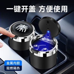 Dyson Qin L plus DMI EV Car Ashtray Multi-Function with Light One Button Open Cover Glory Champion Car Accessories Storage