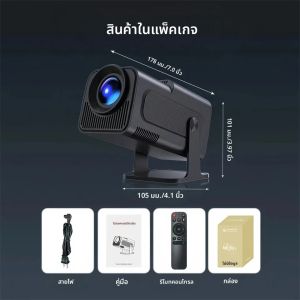 โปรเจคเตอร์พกพา KaiAqua 650ANSI HY320 ความละเอียด 4K Native รองรับ 1080P โฟกัสอัตโนมัติ ปรับคีย์สโตน ระบบปฏิบัติการ Android 13 บลูทูธ 5.2 WIFI6 360 °   โฮมเธียเตอร์
