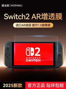 Switch 2 Nintendo 2025 Model Protective Film Ultra Clear Low Reflection OLED Screen Sticker 7 Inch High Definition Full Screen 8 Inch Anti Glare Film Gaming Console Accessories