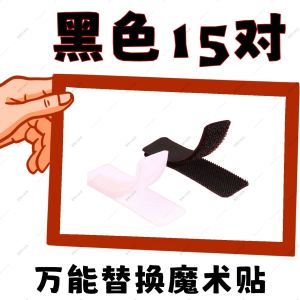 Băng Dính Giày Magic Tape Dính Chắc Chắn Không Để Lại Dấu Vết Không Cần Khâu Thay Thế Cho Giày Trẻ Em Băng Dính Giày Sandal