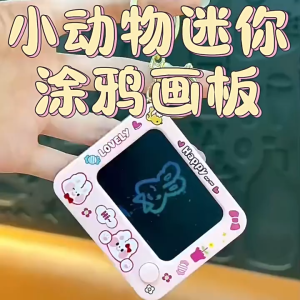Đồ Chơi Bảng Vẽ Điện Tử Mini Tự Xoá Kèm Bút Màn Hình Đa Sắc Ếch VịtThỏ Hồng Dễ Thương Móc Khoá Balo