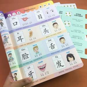 Chinese book for kids English-Chinese Words Picture Dictionary学前识字1000字 幼儿童学前看图识字基础书Chinese Character Picture Book