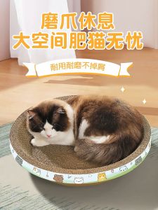 Lowest Price🔥Large Cat Scratching Board Cat Scratcher Bed Claws Grinding Papan For Pet Kitten Training Pets