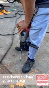 Milwaukee - M18 FHX-0X0 สว่านโรตารี่ไร้สาย 18 โวลต์ 26 มม. 3 ระบบ พร้อม FORGE แบตเตอรี่ 12.0Ah และแท่นชาร์จ M12-18C