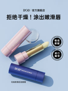 Bob Flower Missing Couple Moisturizing Lip Balm Hydrating Nourishing Lip Care for Men And Women Student Suitable Anti Dry Chapped Lip Lines