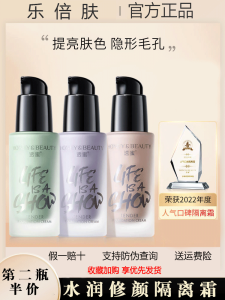 Lembiof Womens Three-in-One Concealer Moisturizing Makeup Primer Foundation Student Friendly Skin Care Beauty Tool