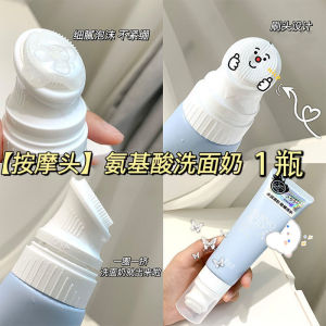 Amino Acid Face Wash Deep Cleansing Male Female Massage Head Pore Shrinking Teenager Special Skin Care Facial Cleanser