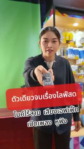 ไมค์ห้อยคอ All in one ขนาดเล็ก ซาวการ์ดในตัว - onlinemate