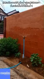 (10อัน)สปริงเกอร์หัวฉีดน้ำฝอย360องศา(สายฝน)/ชุดสปริงเกอร์/ชุดหัวจ่ายน้ำ