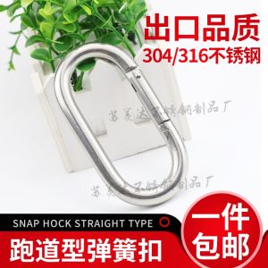 304 Stainless Steel Runway Type Spring Hook Outdoor Carabiner Mountaineering Rock Climbing Oval Safety Hanging Buckle Spring Fastener Connection