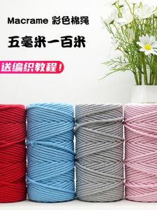 Macrame Cotton String DIY Hand-Woven Cotton Thread Binding Rope Tapestry Cat Climber Column Material Package 5mm Four Strand Rope