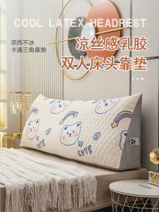 Ice Silk Latex Bedside Cushion Soft Case Cushion Summer Season Double Waist Support Backrest Tatami Bed Back Cushion