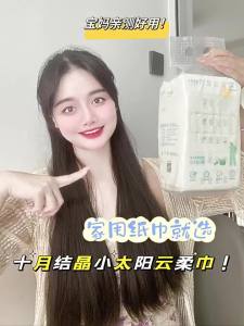 SHI YUE JIE JING | Ultra-Soft Moisturizing Baby Tissues 100 Sheets * 72 Packs