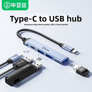 Biaze | Type-C Extended Hub 3.0 Power Supply Multi-Port USB Hub