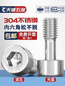 304 Stainless Steel Hex Socket Screw Non-rotating Hand Tightening Half Tooth Bolt MM3M4M5M6M8 Standard National DIN912 Fastener