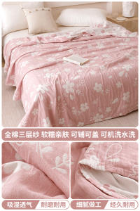 100% Pure Cotton Summer Cool Towel Blanket Cloth Covering Lightweight Breathable Couch Blanket for Nap Afternoon Small Size