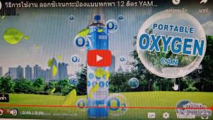 YAMADA Portable Oxygen Can 10L with Mouthpiece - High Purity 99.5% Emergency Relief for Comfort & Stress Relief