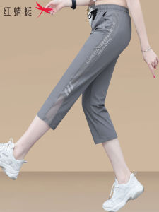 Reddragonfly | Lightweight Ice Silk Loose Quick Drying Sports Trousers Women