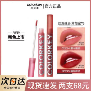 COLORKEY | Spring Summer Limited Velvet Matte Air Lipstick Glossy