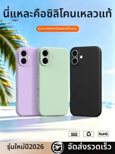 DAOWAIREN | Smooth Liquid Touch Silicone Phone Case Drop Resistant