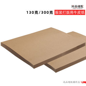 Papier Kraft Dày Dùng Để Cắt May Quần Áo Cho Học Sinh Làm Bản Đồ Đóng Sách Vật Liệu Đóng Gói RUT Trung Quốc Đại Lục Jinhua