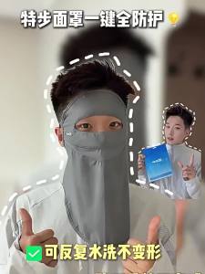 XTEP | Sun Protection Cooling Face Mask For Motorcycle And Riding