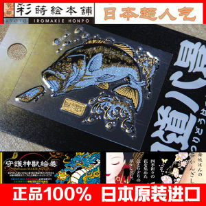 Waterproof Fishing Pole Stickers Kyoto Colorful Pavilion Lure Rod Wheel Eight Scenic Mountain Female Trout Stickers