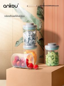 Ankou | Sealing Food Grade Snack Container