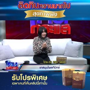 T Mixes Herbal Tea ชาสมูร์นไพร ทีมิกซ์  (10ซอง) 1 กล่อง